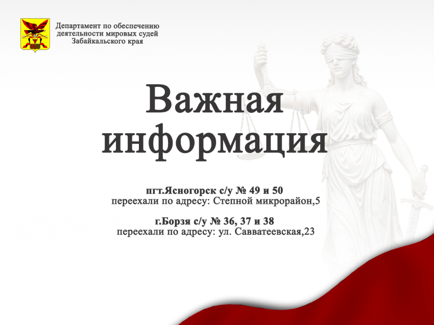 Важная информация для жителей Ясногорска и Борзи!